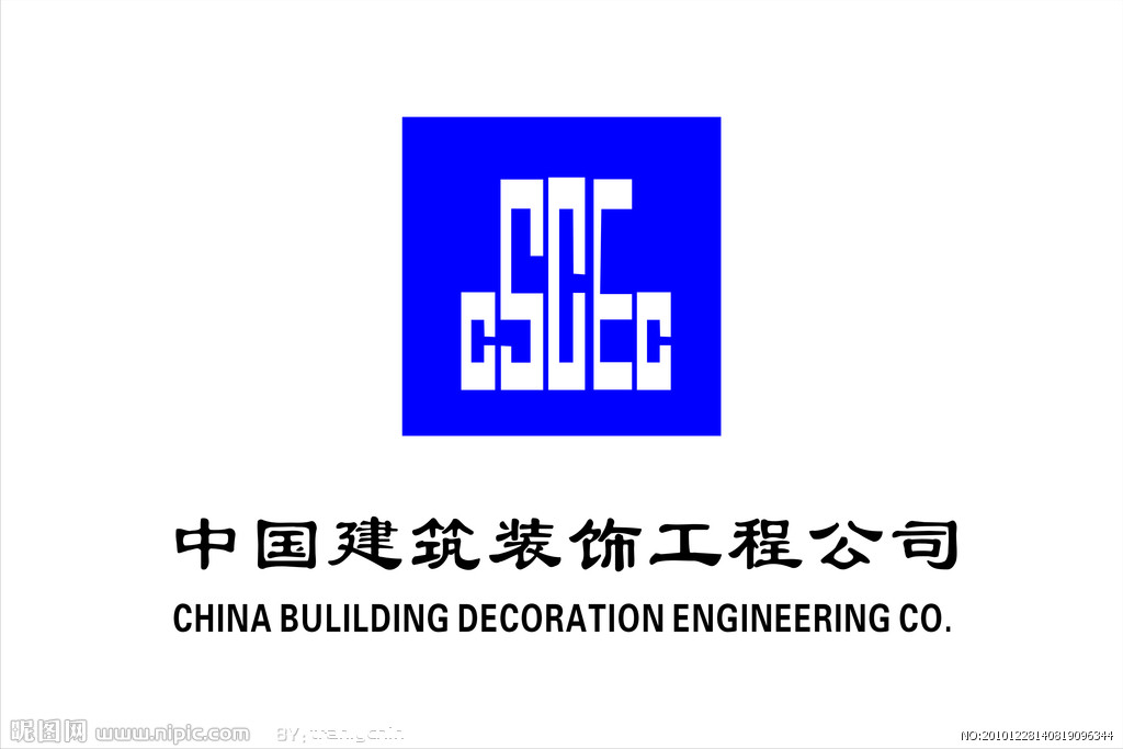 中國建筑工程總公司
